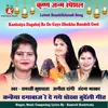 About Kanhaiya Dagabaj Re De Gaye Dhokha Bundeli Geet Song